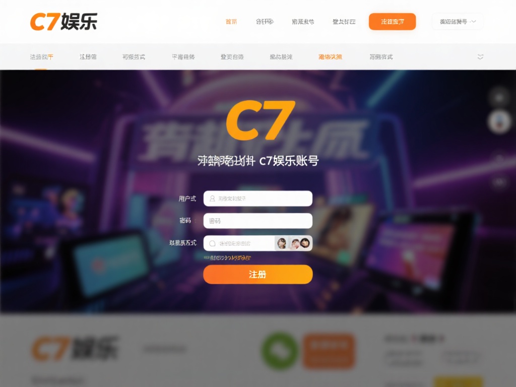 c7娱乐怎么开始？新手入门指南助你快速上手体验！ (c7娱乐怎么开始？新手入门指南助你快速上手畅玩体验！）